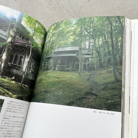 軽井沢の別荘