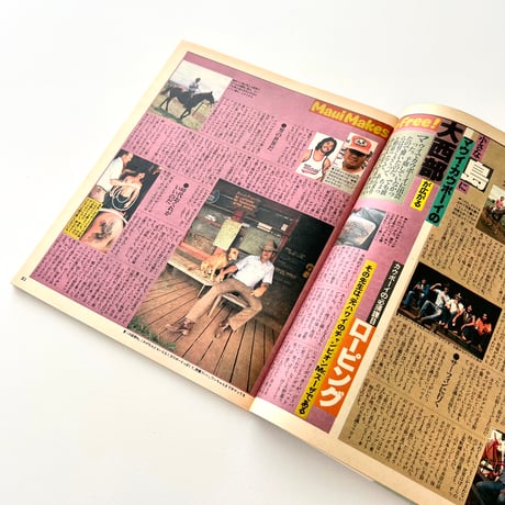 POPEYE 1979年7月10日号 no.58