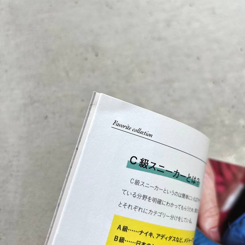 C級スニーカーコレクション | suiran