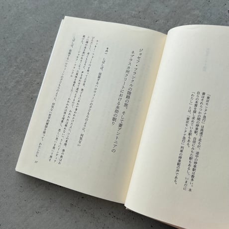 東京モンタナ急行