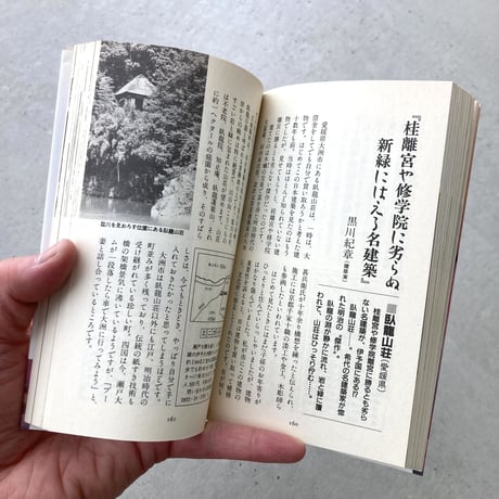 もう一度行きたい