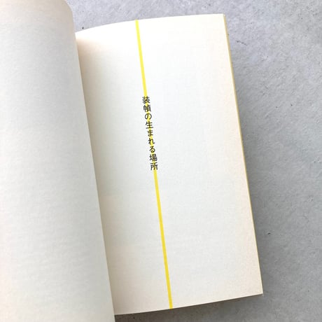 本との話