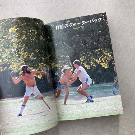 【文庫】原色スポーツ図鑑