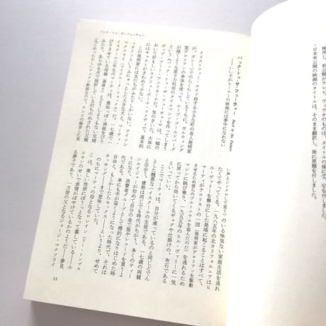 今夜も映画で眠れない