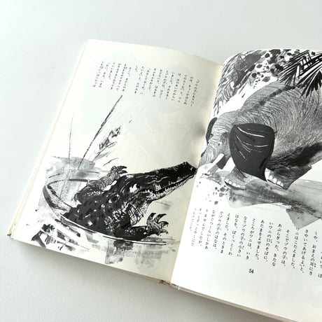 動物童話集