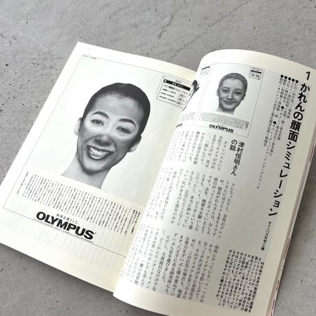 広告批評 1993年12月号