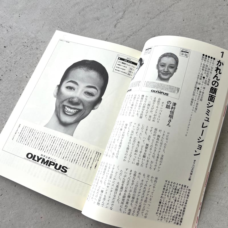 博報堂 タレント広告マニュアル　タレント　広告　傷あり 博報堂 タレント広告マニュアル タレント 広告 傷あり