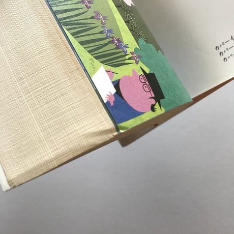 良平のヨコハマ案内