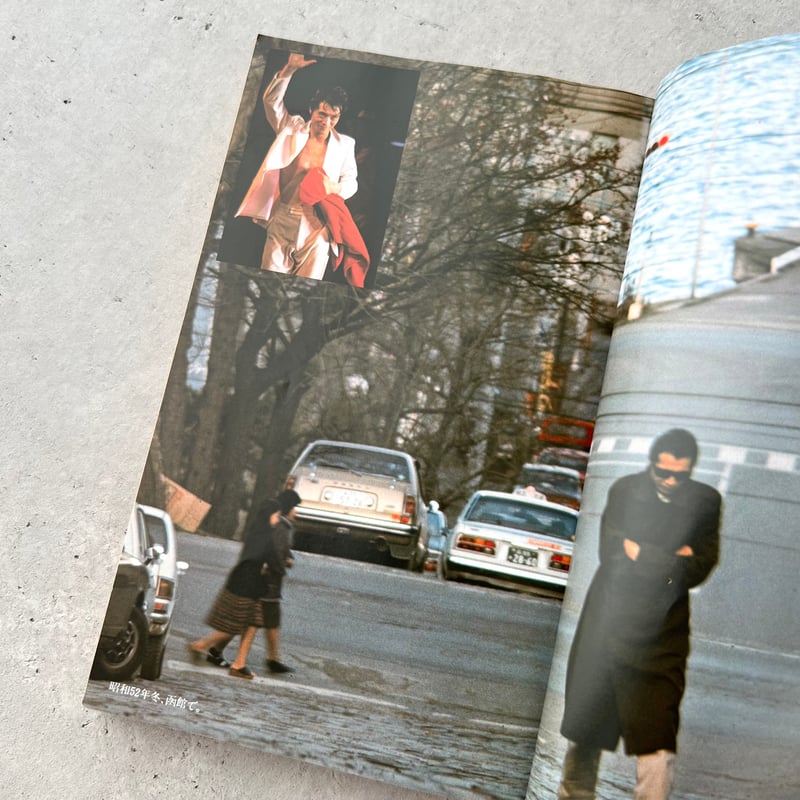 成りあがり 矢沢永吉激論集 | suiran