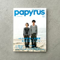 papyrus vol.14