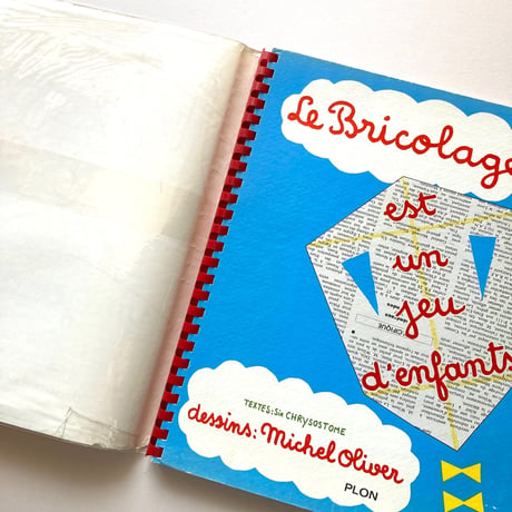 Le Bricolage est un jeu d'enfants 【1966年】