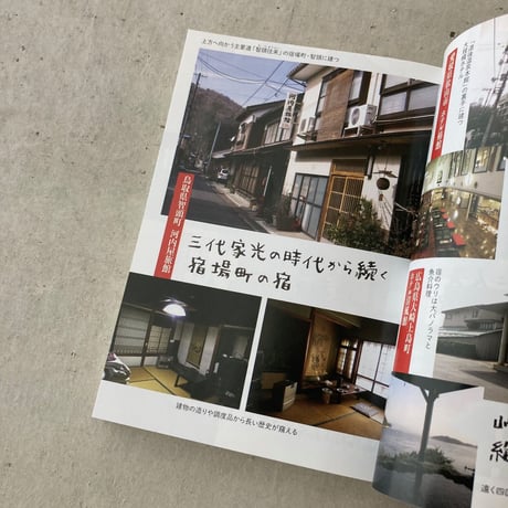 【文庫】日本ボロ宿紀行