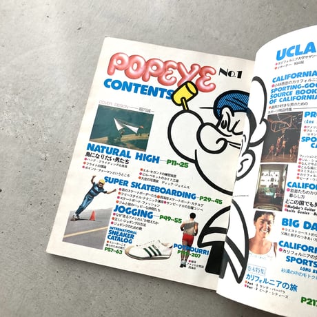 POPEYE 創刊号