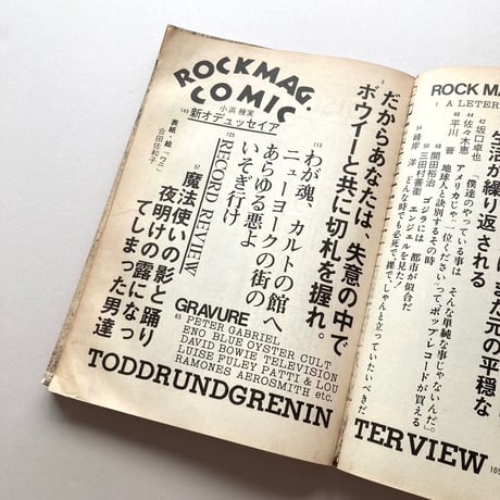 ROCK MAGAZINE vol.7
