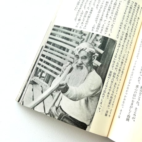 名人