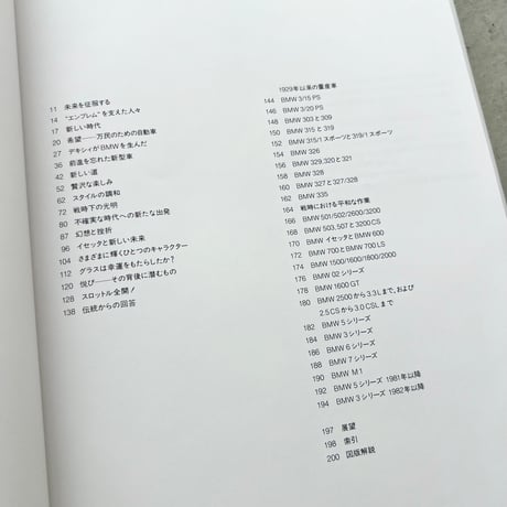 BMW 栄光の軌跡