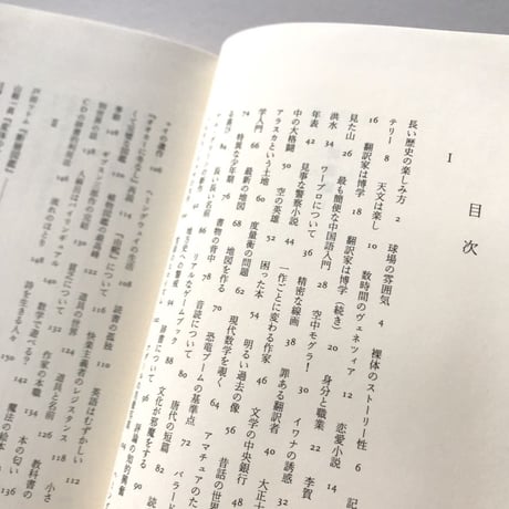 読書癖1