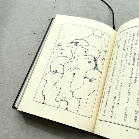 陰者の告白