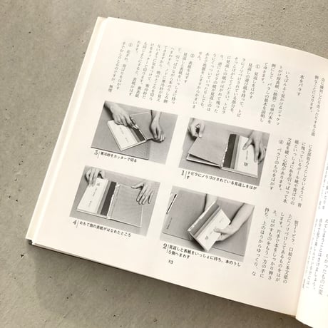 手製本を楽しむ