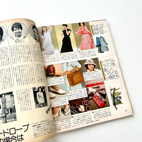 SAISON de non-no 1975年8月号 no.6