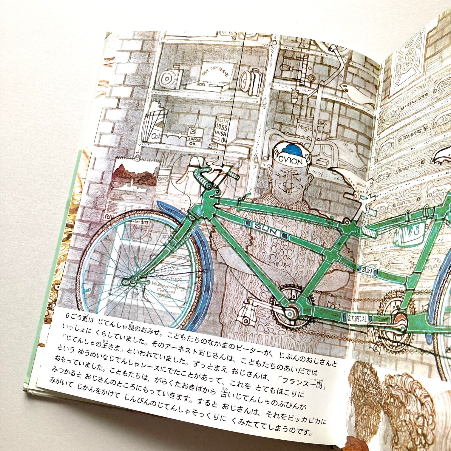 キーピング絵本「Railway Passage たそがれえきのひとびと」2冊 たそがれえきのひとびと | suiran