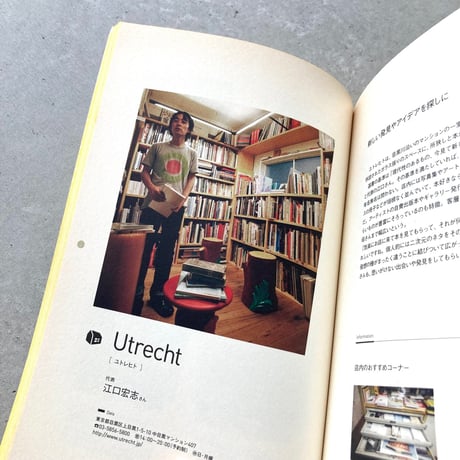 本との話