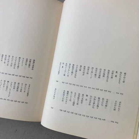 自然手帖