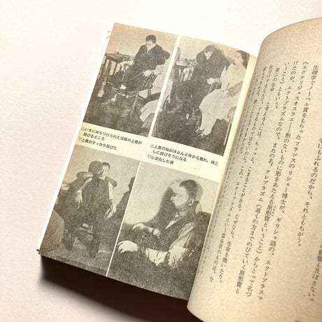 お化けについてのマジメな話