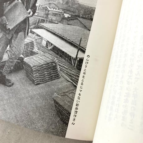職人衆昔ばなし