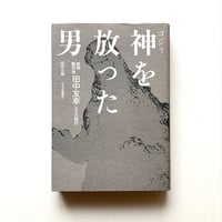 AKIRA KUROSAWA THE MASTERWORKS 黒澤明監督作品 愛蔵写真集 |