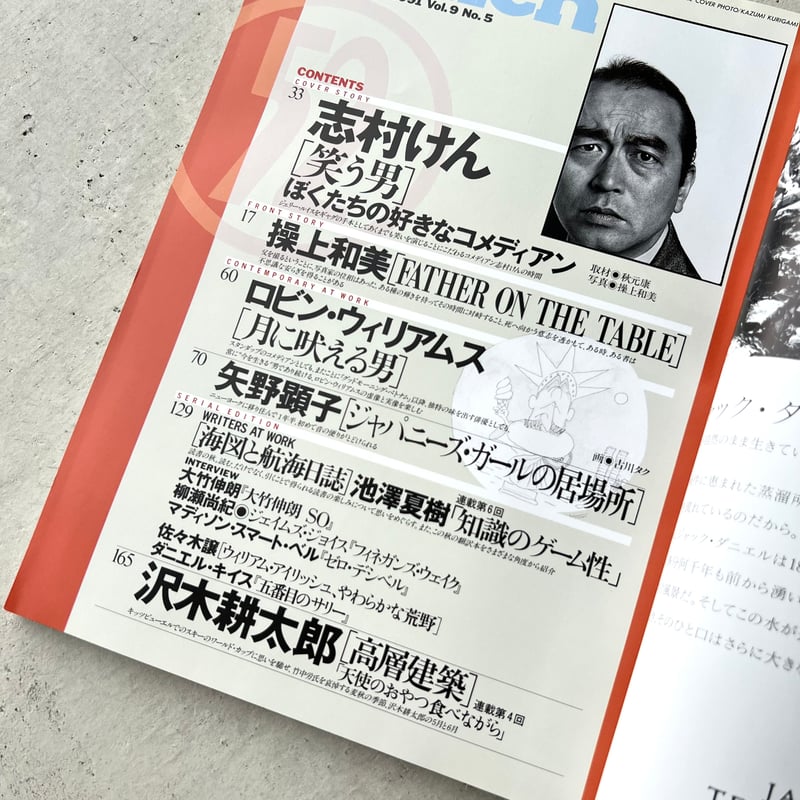 その他 switch November 1991 Vol.9 No.5 その他 switch November 1991 Vol.9 No.5 SWITCH Vol.33 No.9