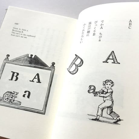 またまた・マザー・グース