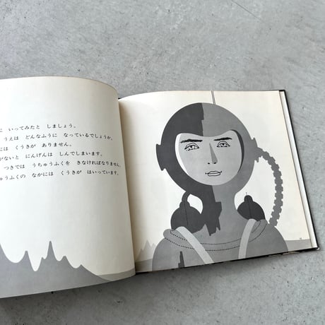 つきのせかい