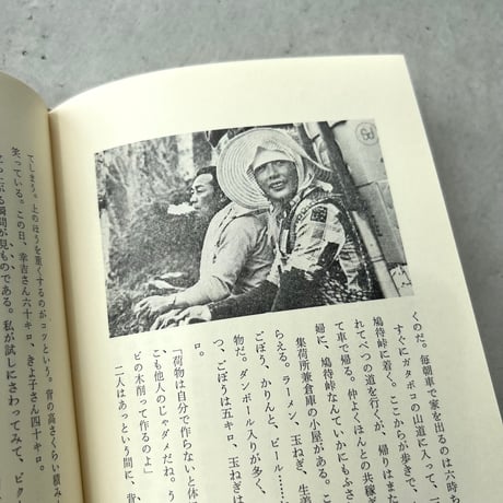 私の好きな名人たち