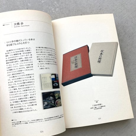 本との話