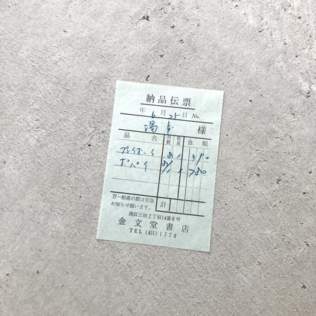 POPEYE 創刊号