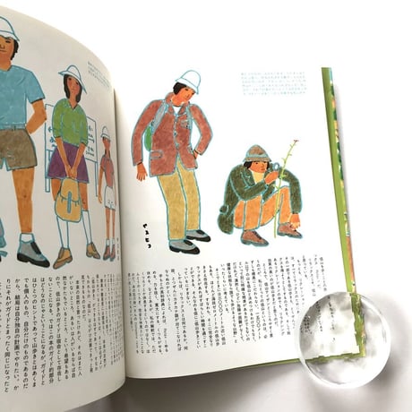 画文集 低山徘徊