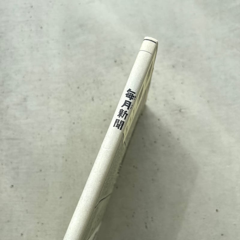 新聞紙 買取｜読売新聞｜アポロ11号｜昭和44年7月22日｜讀賣新聞