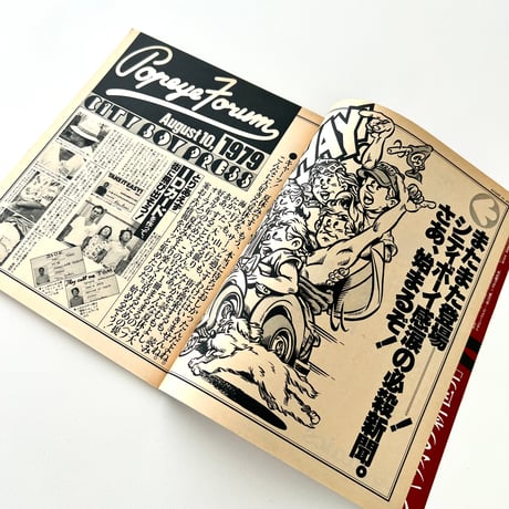 POPEYE 1979年8月10日号 no.60