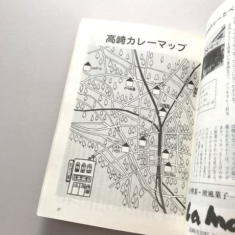 高崎のカレー