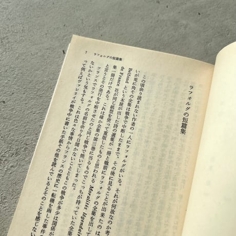 【文庫】書架記