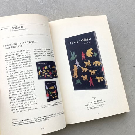 本との話