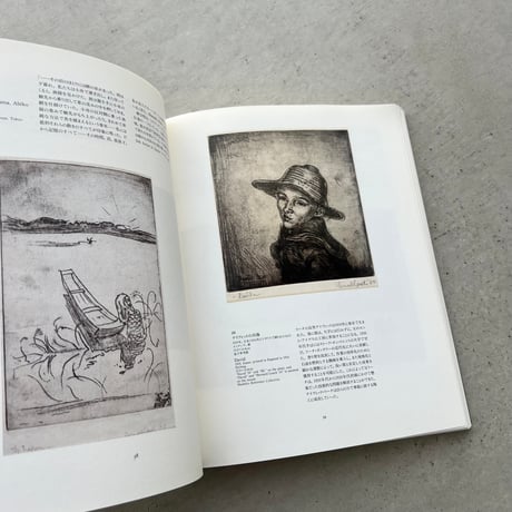 【図録】バーナード・リーチ展　Potter and Artist