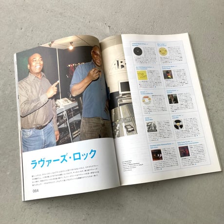relax 2004年6月
