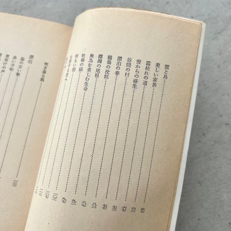 風の中の詩