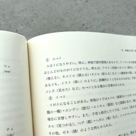 群馬の方言
