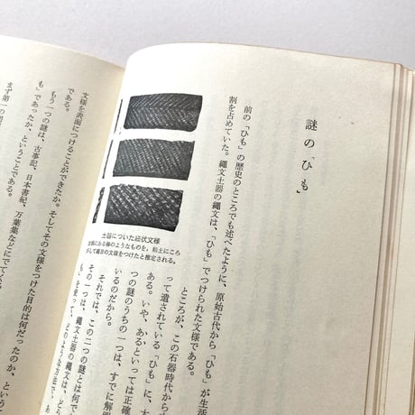 ひも