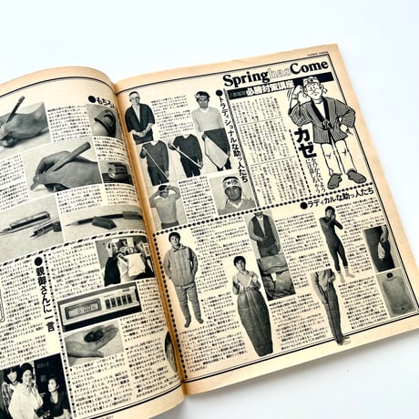 POPEYE 1979年2月25日号 no.49