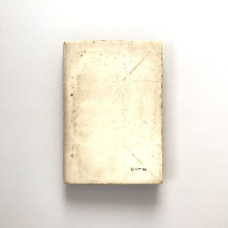 珈琲記