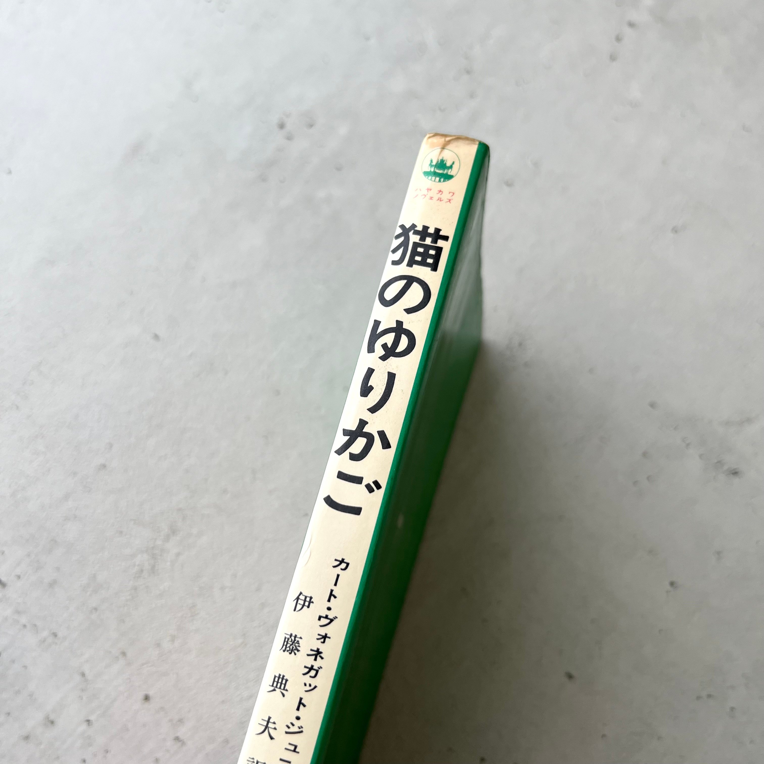 猫のゆりかご | suiran